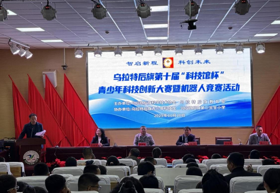 科技节1 科技节1